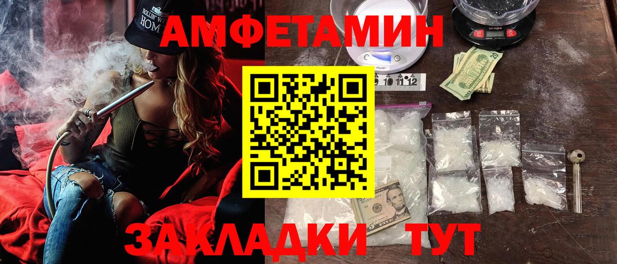 Балашиха  MEGA зеркало  Амфетамин  Вход с VPN  Amphetamine Розовый 