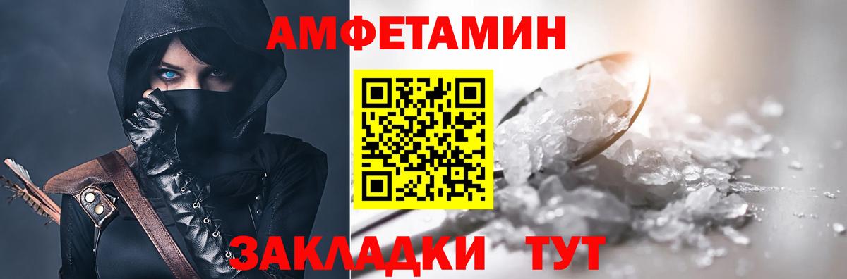 Амфетамин Premium Балашиха