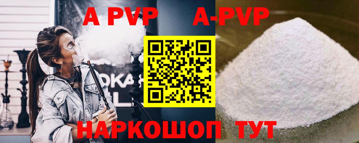 A-PVP мука  APVP СК КРИС  Alpha-PVP  Вход с VPN  Балашиха  Alpha-PVP крисы CK 
