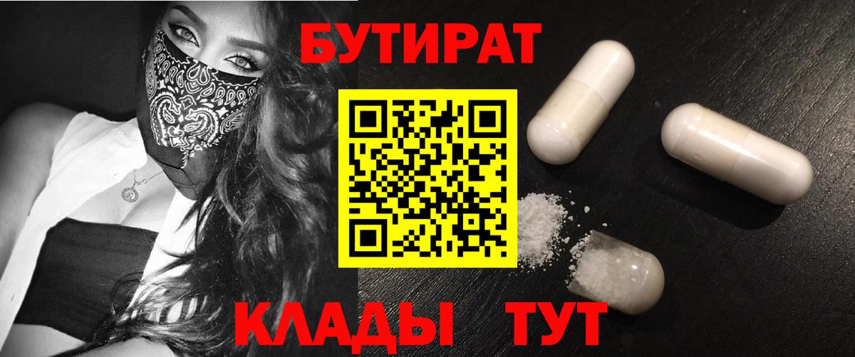 Балашиха  Бутират  Вход с VPN  Бутират 99% 