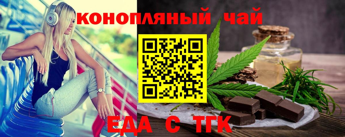 Canna-Cookies марихуана Балашиха