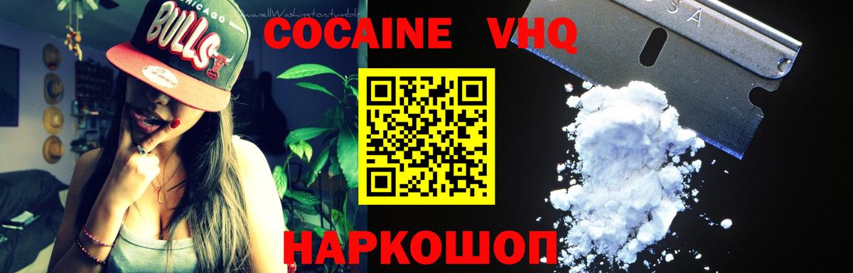 Балашиха  Cocaine Боливия  КОКАИН Эквадор  Cocaine  Вход с VPN 
