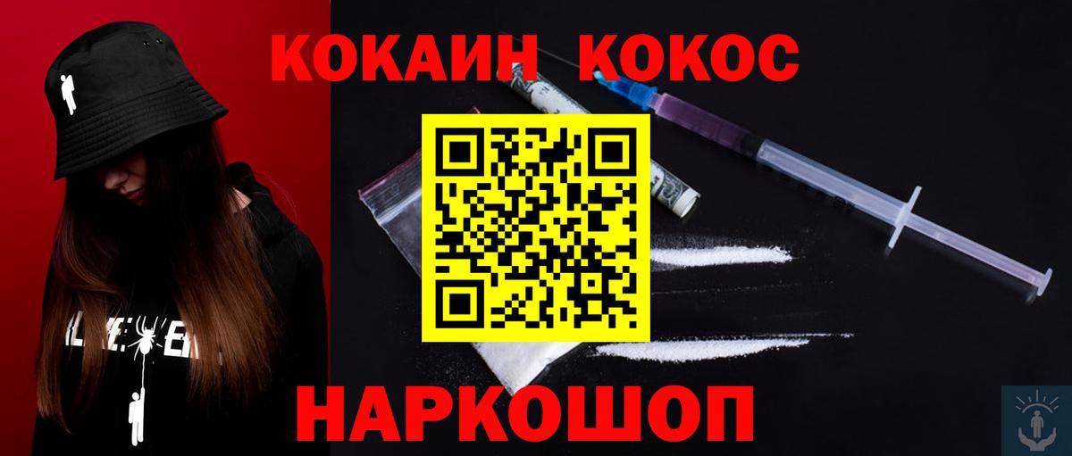 Cocaine Fish Scale Балашиха