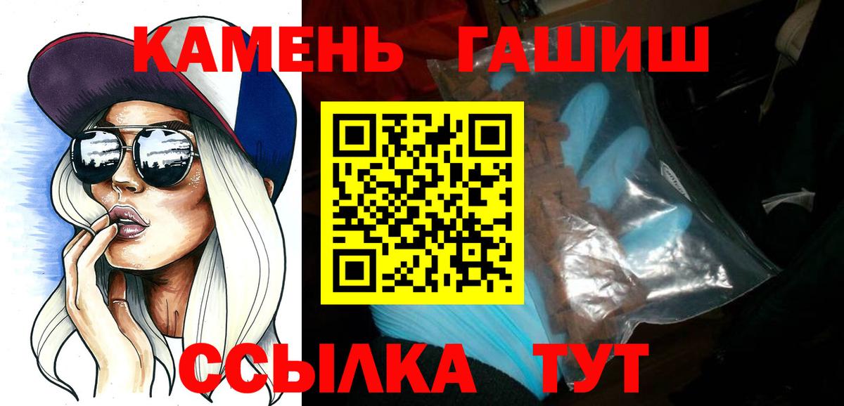 Гашиш  ГАШ ice o lator  ГАШ гашик  Вход с VPN  Балашиха 