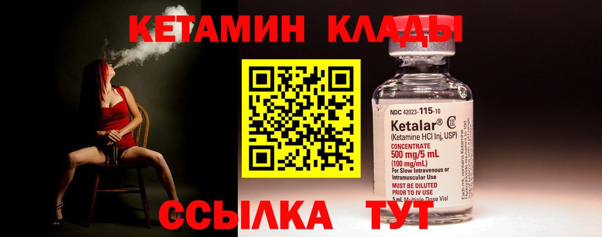 ссылка на мегу ссылка  КЕТАМИН VHQ  Вход с VPN  Балашиха 