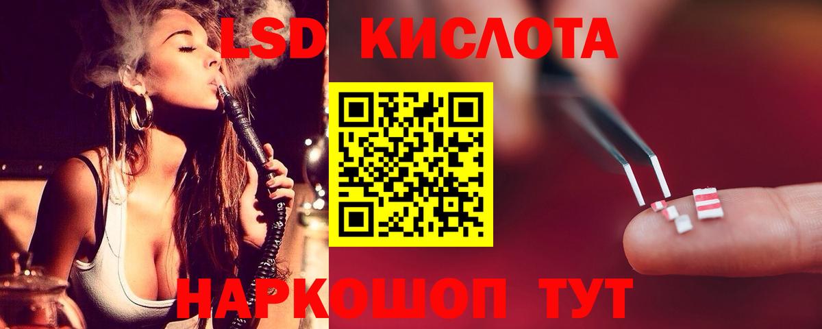 ЛСД экстази кислота  Лсд 25 экстази ecstasy  ЛСД экстази  Вход с VPN  Балашиха 