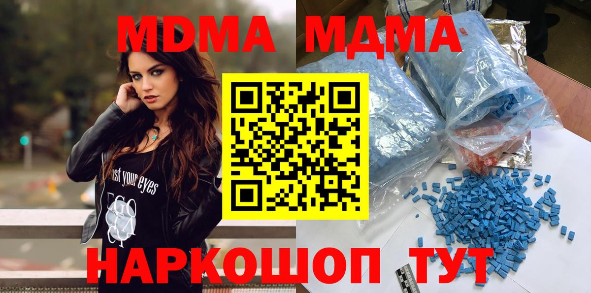 MDMA Molly Балашиха
