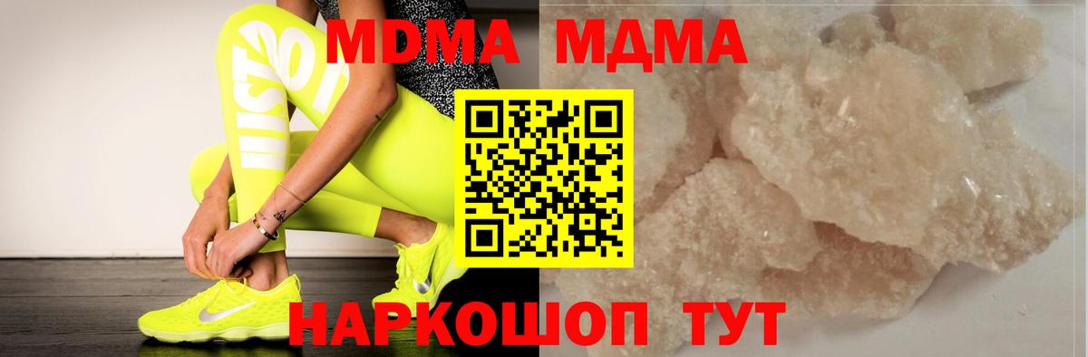 МДМА кристаллы  MDMA  Балашиха  Вход с VPN 