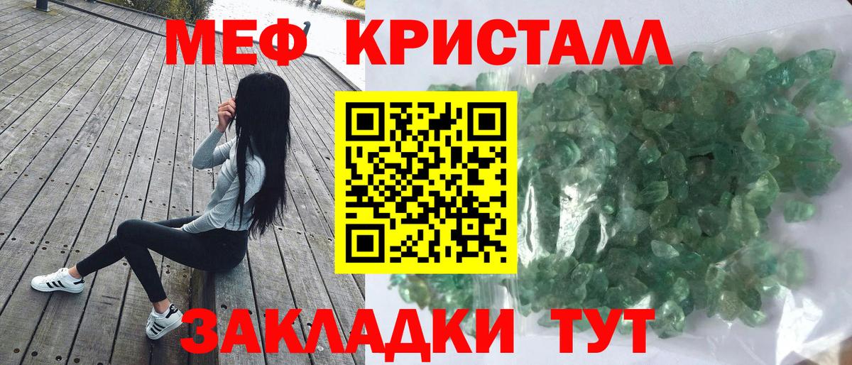 МЕФ мяу мяу  Вход с VPN  МЕФ  МЯУ-МЯУ  Балашиха  Меф мука 