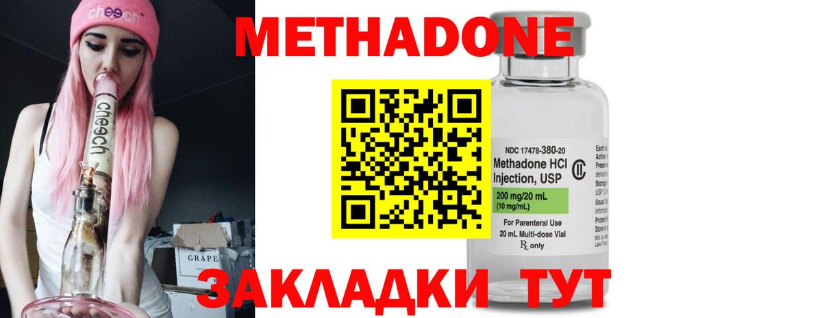 Балашиха  МЕТАДОН кристалл  Метадон мёд  Вход с VPN 