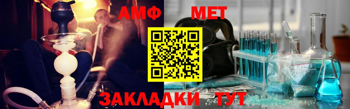 Первитин Methamphetamine  Первитин Methamphetamine  Вход с VPN  Балашиха 