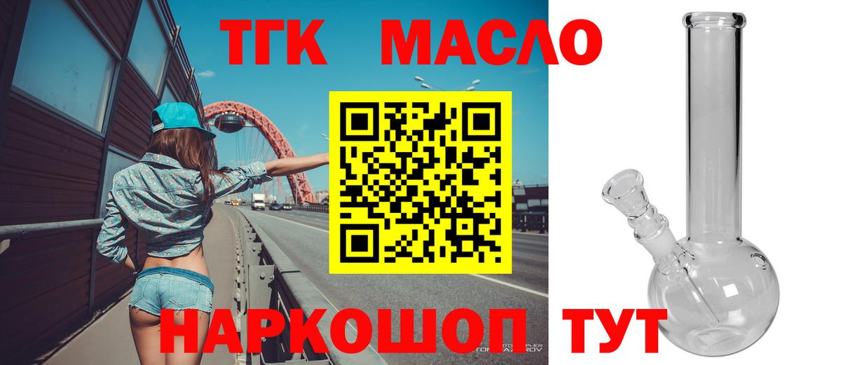 ТГК Wax Балашиха