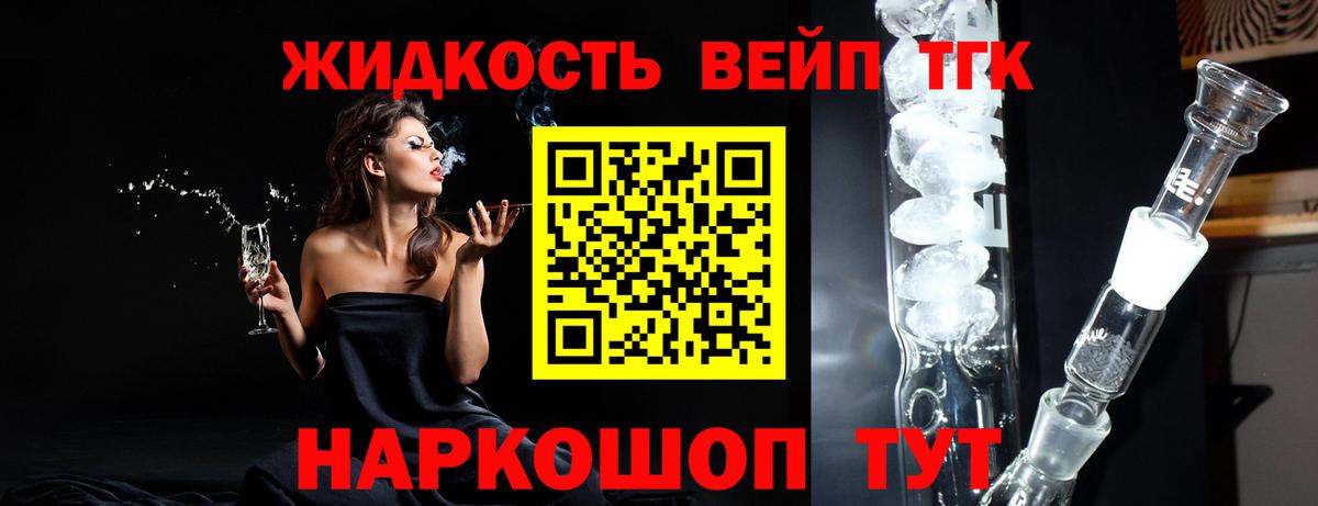 ТГК THC oil  Вход с VPN  Дистиллят ТГК жижа  наркотики  гидра ссылка  Балашиха 