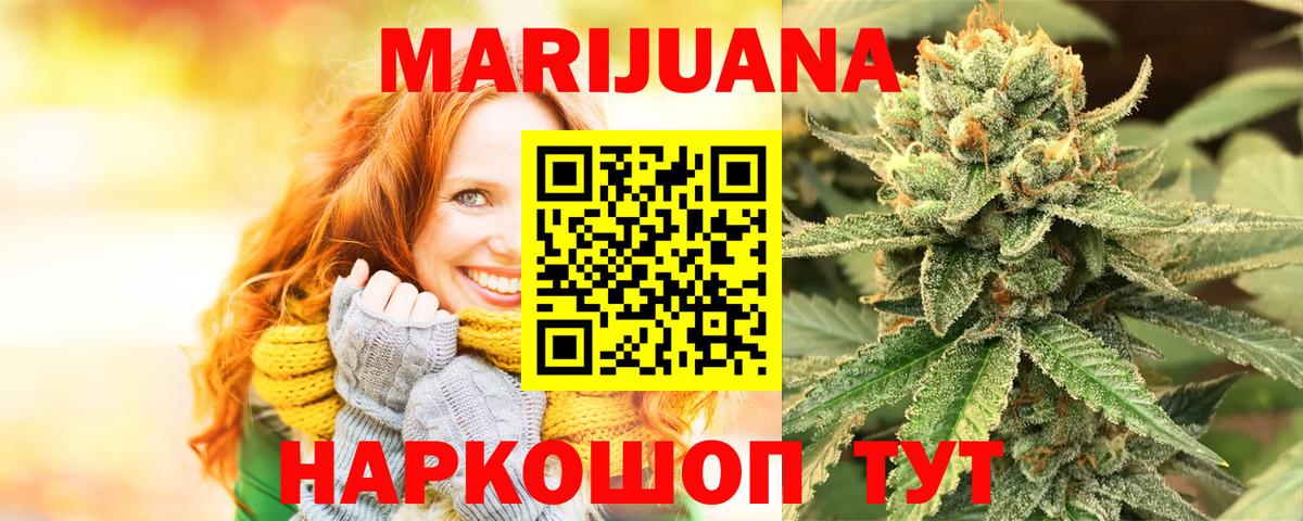 Балашиха  МАРИХУАНА THC 21%  Конопля VHQ  Вход с VPN 